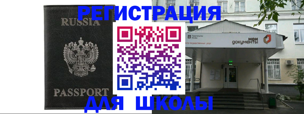 прописка от собственника в Ливны