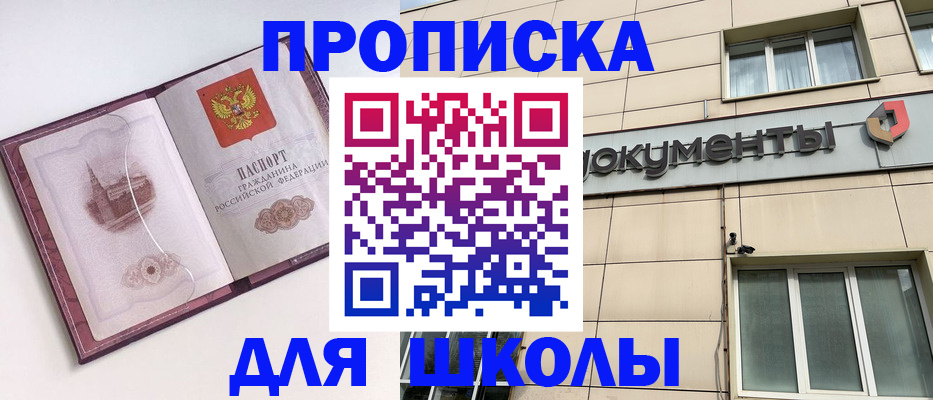 прописка для работы в Ливны