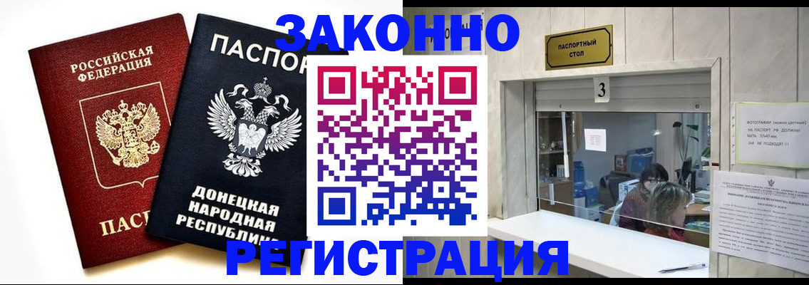 прописка поиск в Ливны
